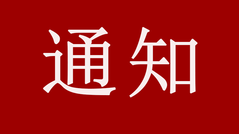 事關(guān)冷庫建設，4月1日強制執(zhí)行！